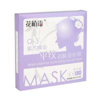 花植语Ω-3紫苏精华平纹活肤面贴膜 (25g×5)