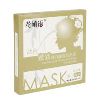 花植语肽金紧致颜白靓肤面贴膜 (25g×5)