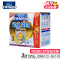 雀巢(Nestle)能恩幼儿配方奶粉3段（12-36个月）三联装3*400g 进口奶源