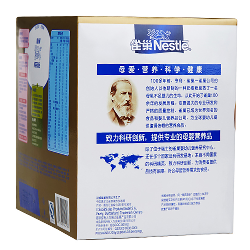 [苏宁自营]雀巢Nestle能恩幼儿配方奶粉 3段(12-36个月婴儿适用)1200g超值三联装高清大图
