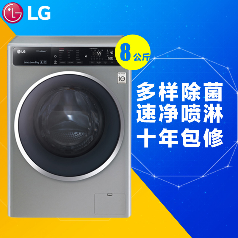 LG滚筒洗衣机WD-T1450B7S 8公斤