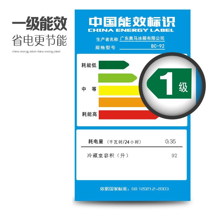 奥马/Homa BC-92 92升单门冰箱 单门冷藏 一级节能 迷你家用保鲜小冰箱(经典橙)