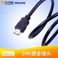 philips/飞利浦HDMI数字高清线SWV7117E/93黑色5米