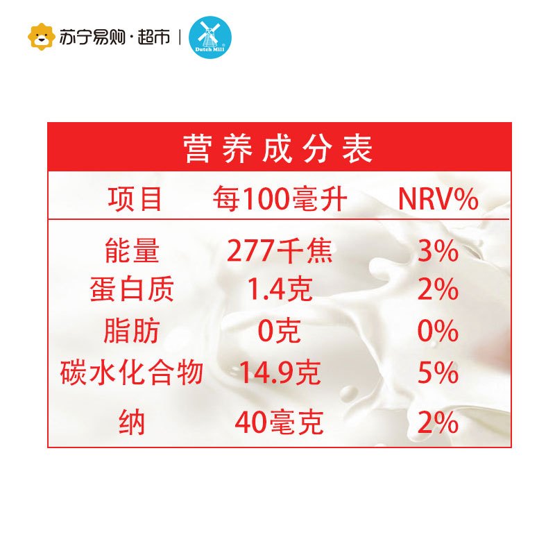 泰国进口达美（Dutch Mill）草莓味酸奶饮品180ml*12盒 礼盒装