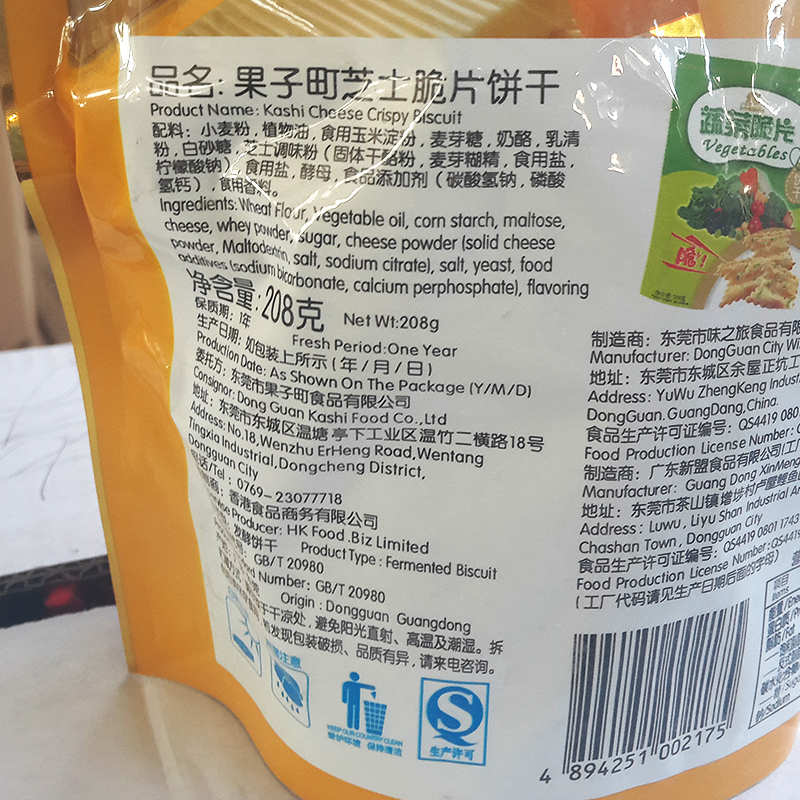 果子町芝士脆片饼干208g