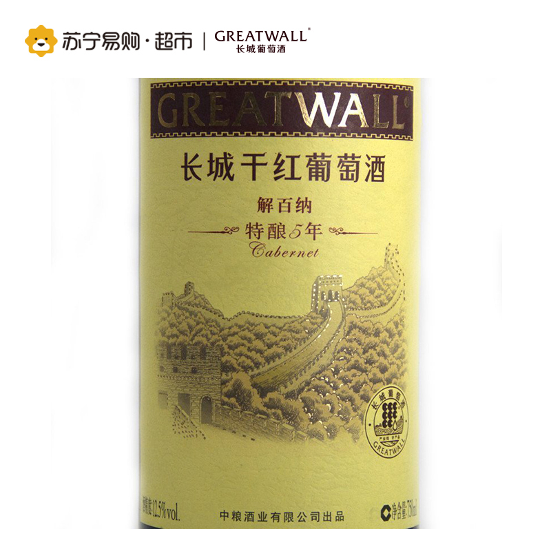 长城特酿5年干红葡萄酒 750ml 单支装