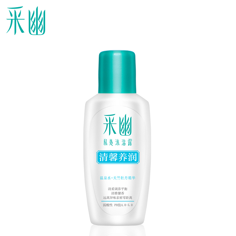 采幽私处沐浴露旅行装(男士养护30ml+清馨养润30ml) 清洁 洗液