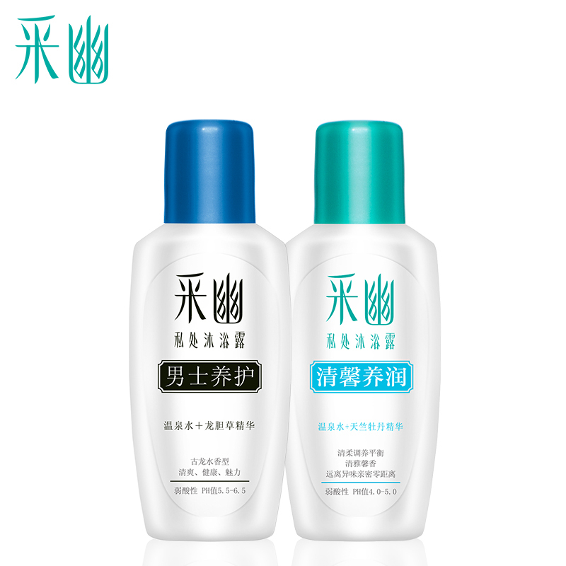 采幽私处沐浴露旅行装(男士养护30ml+清馨养润30ml) 清洁 洗液