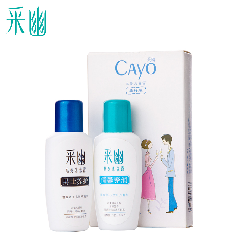 采幽私处沐浴露旅行装(男士养护30ml+清馨养润30ml) 清洁 洗液