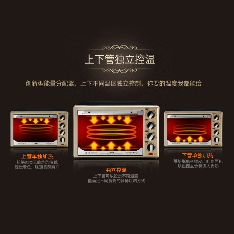 北美电器(ACA)ATO-BCRF32 多功能 专业 家用烘焙 电烤箱 32L大容量 高配款