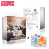 若水生花likefresh红参蜗牛光彩雪肌面贴膜8片装加蜗牛音乐面膜精选3片装