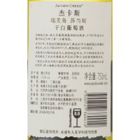 杰卡斯瑞芙角莎当妮干白葡萄酒750ml 单支装