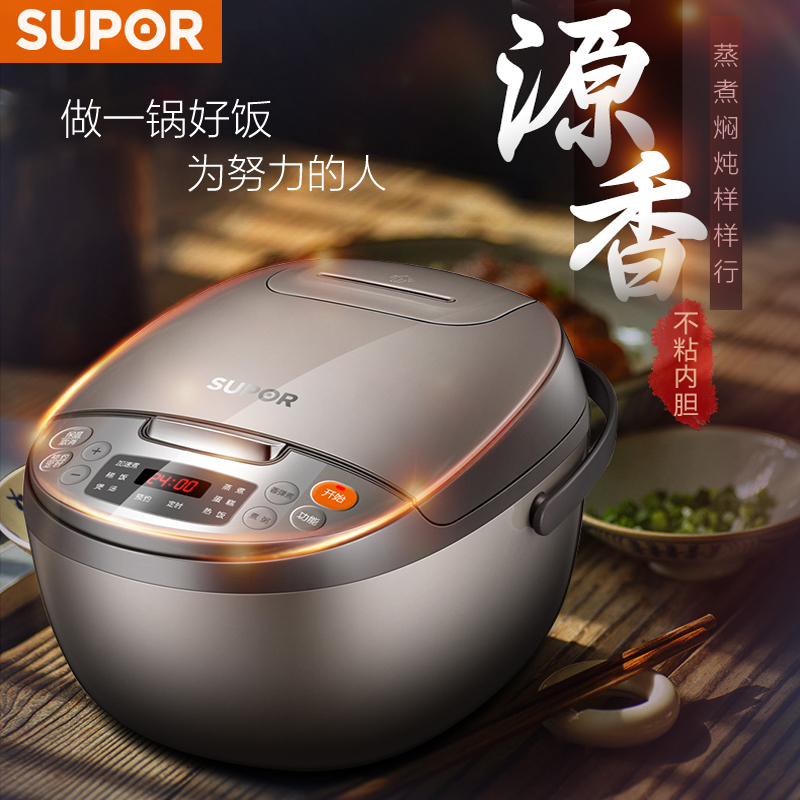 苏泊尔(SUPOR)电饭煲CFXB40FC829D-75 4L 家用电饭锅