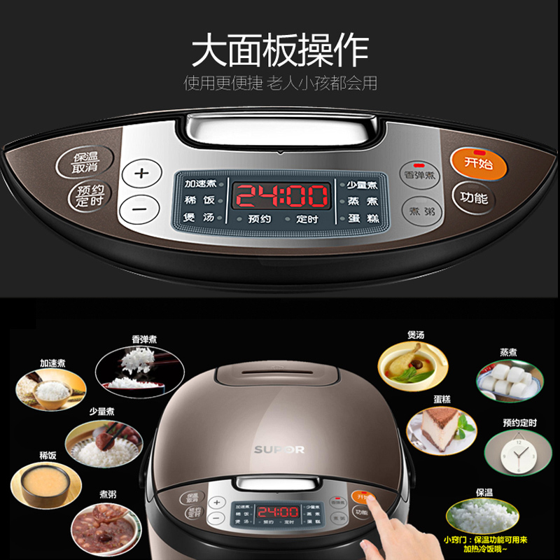苏泊尔(SUPOR)电饭煲CFXB40FC829D-75 4L 家用电饭锅