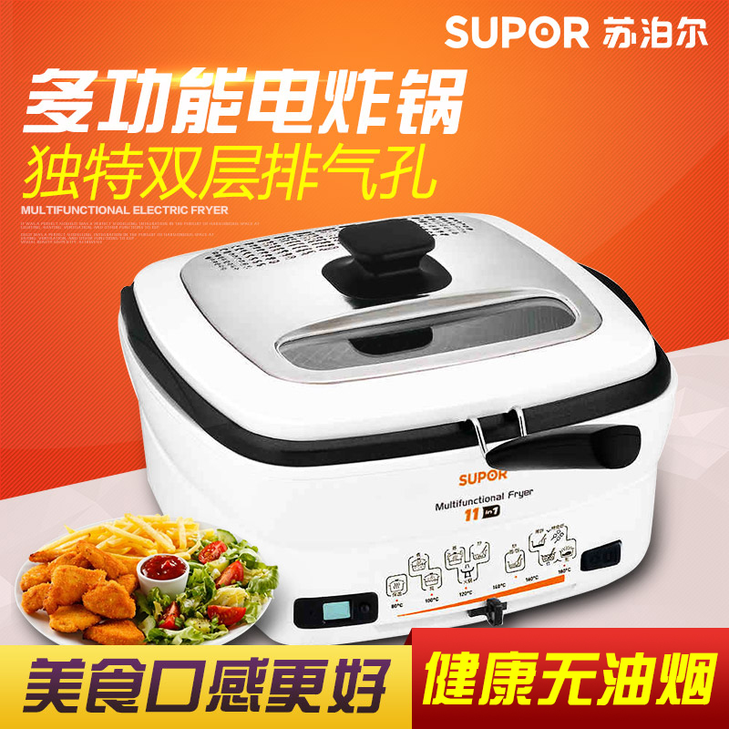 苏泊尔(SUPOR)DF13V02电炸锅 电火锅 电蒸锅 煎烤机 电煮锅 翻炸锅薯条机 多功能合一
