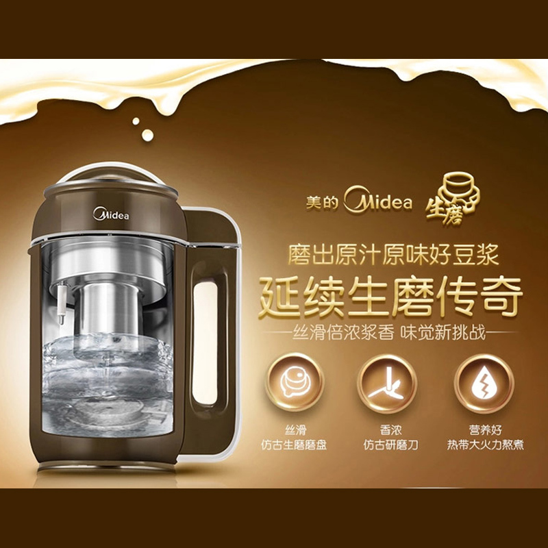 美的(Midea)WHC12X68无网生磨内壁全钢可可豆浆机