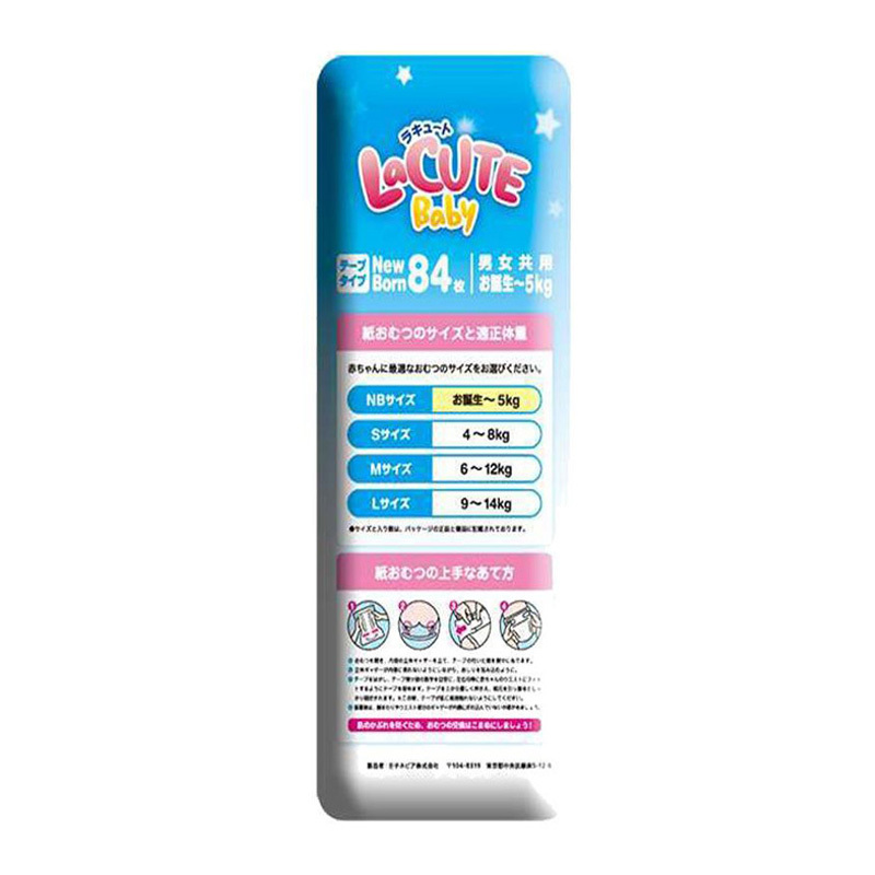 [苏宁自营]乐可爱(LaCUTE) 日本新生儿尿裤宝宝尿不湿 NB84片(0-5kg)(日本原装进口)