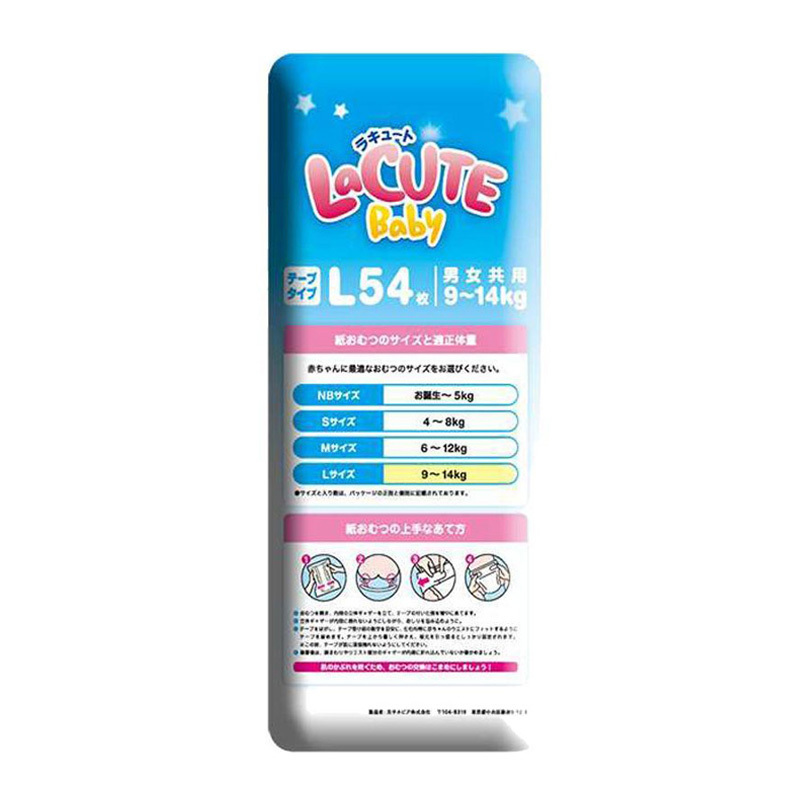 [苏宁自营]乐可爱(LaCUTE) 日本原装纸尿裤宝宝尿不湿 大号L54片(9-14kg)(日本原装进口)