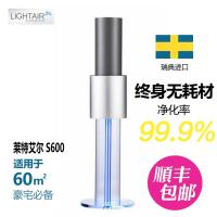 LightAir瑞典进口莱特艾尔空气净化器S600