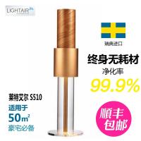 LightAir瑞典莱特艾尔空气净化器S510