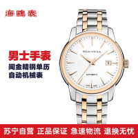 海鸥seagull 间金精钢单历自动机械表手表男表217.421