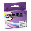 莱盛(laser)E-1094 墨盒 黄色(适用于EPSON ME 30/ME300 ME OFFICE 70/80W