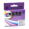 莱盛(laser)E-1411 墨盒 黑色(适用于EPSON ME 32/33/320/330,ME Office 56