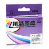 莱盛(laser)E-1414 墨盒 黄色(适用于EPSON ME 32/33/320/330/ME Office 56