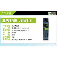 曼秀男士冰川爽肤水120ml