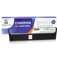 莱盛（laser）LS-GSX120D 色带架（西铁成200GX/124D/224S/GSX130/140/140+/2