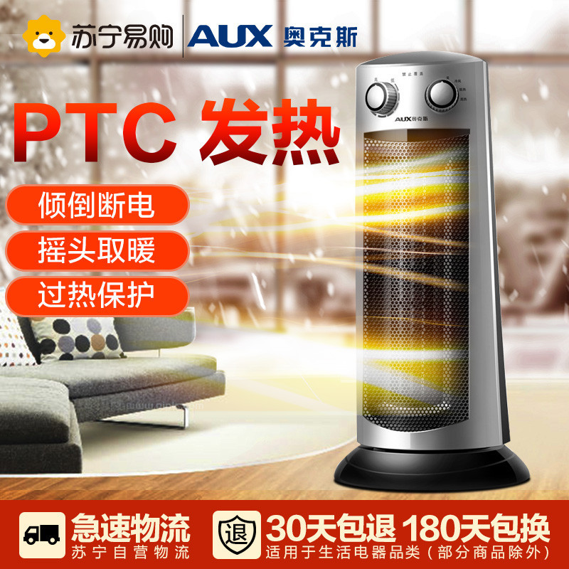 奥克斯(AUX)NSBE-200 节能省电 速热 可摇头 无光 无辐射 电暖器 取暖器 电暖气 PTC陶瓷 暖风机