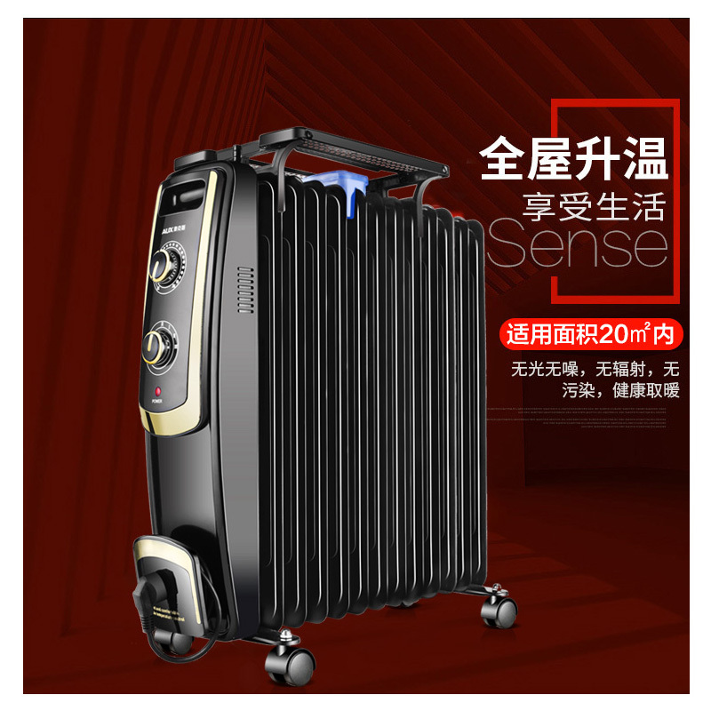 奥克斯(AUX)NSC-200-13L取暖器电暖器电暖气宽片电热油汀13片油丁AUX办公室家用节能电热器