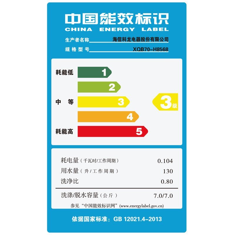 海信洗衣机XQB70-H8568