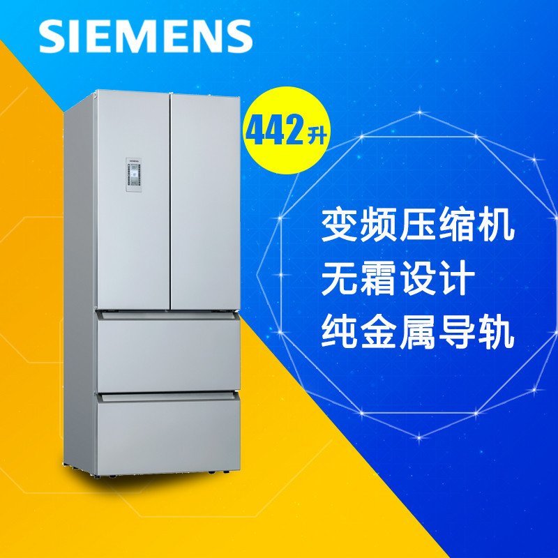 西门子(SIEMENS) BCD-442W(KM45EV60TI) 442升 多门冰箱(银色)