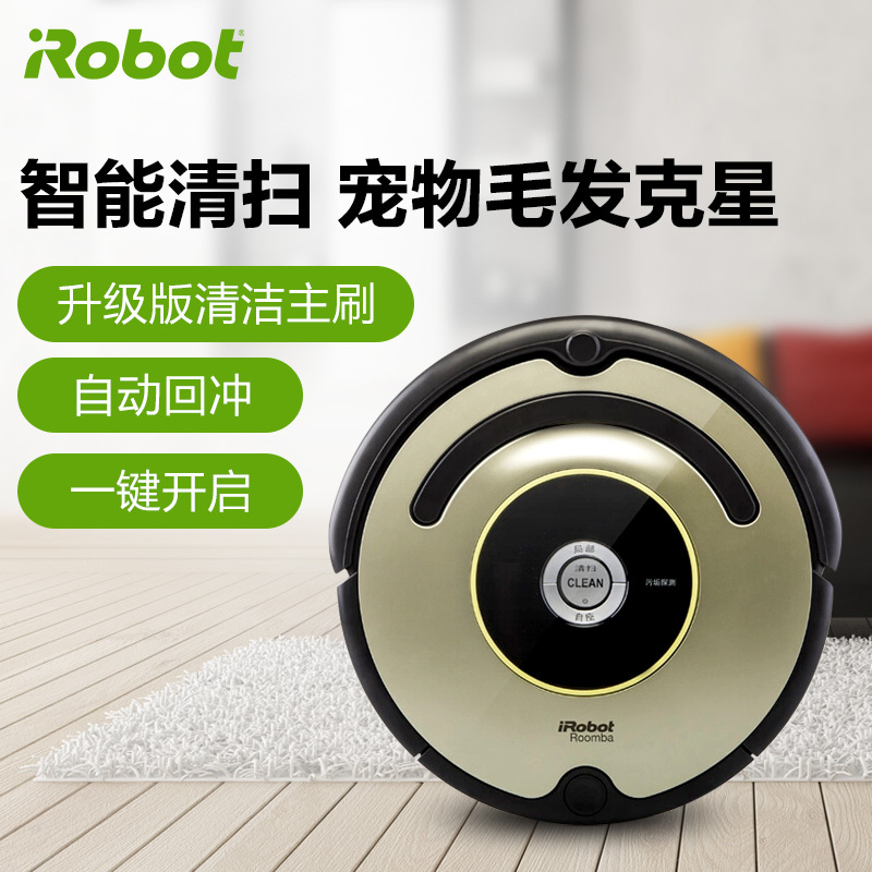 艾罗伯特(iRobot) 528美国全自动 智能扫地机器人吸尘器