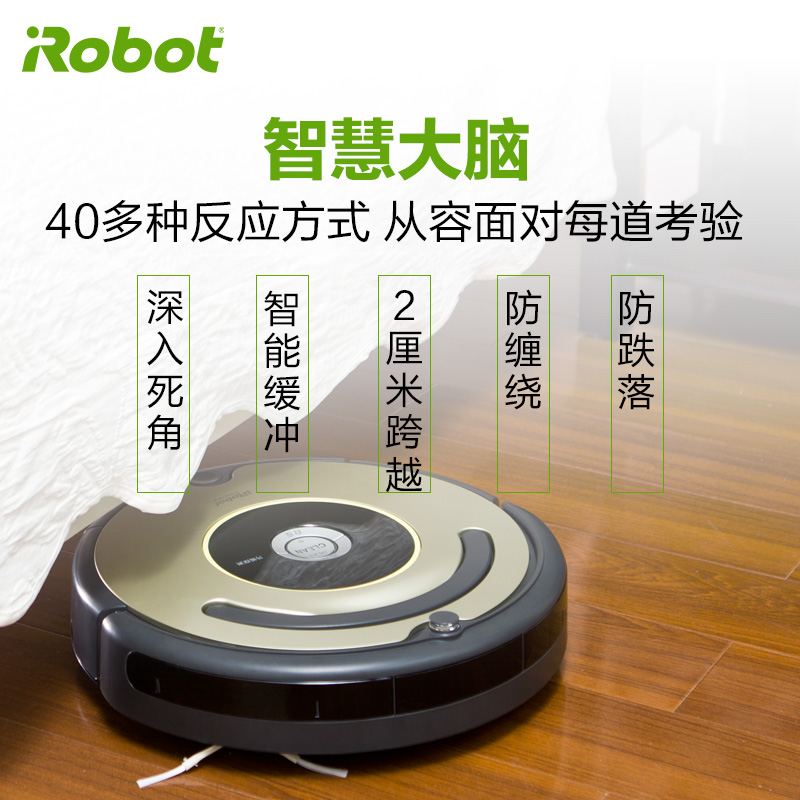 艾罗伯特(iRobot) 528美国全自动 智能扫地机器人吸尘器高清大图