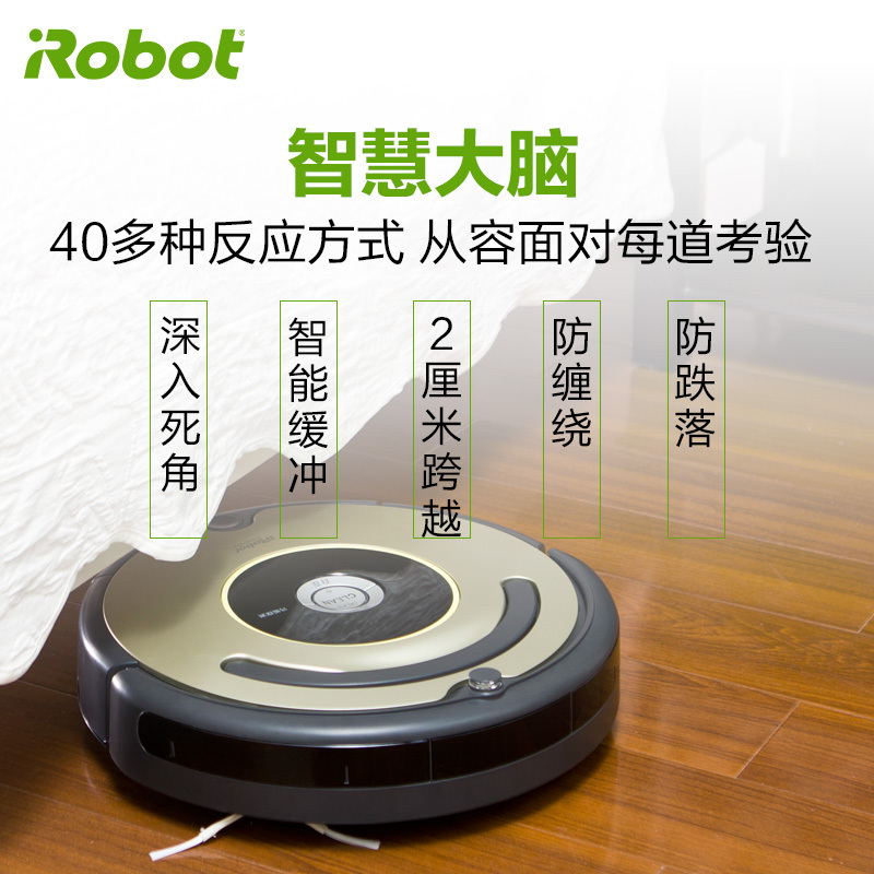 艾罗伯特(iRobot) 528美国全自动 智能扫地机器人吸尘器