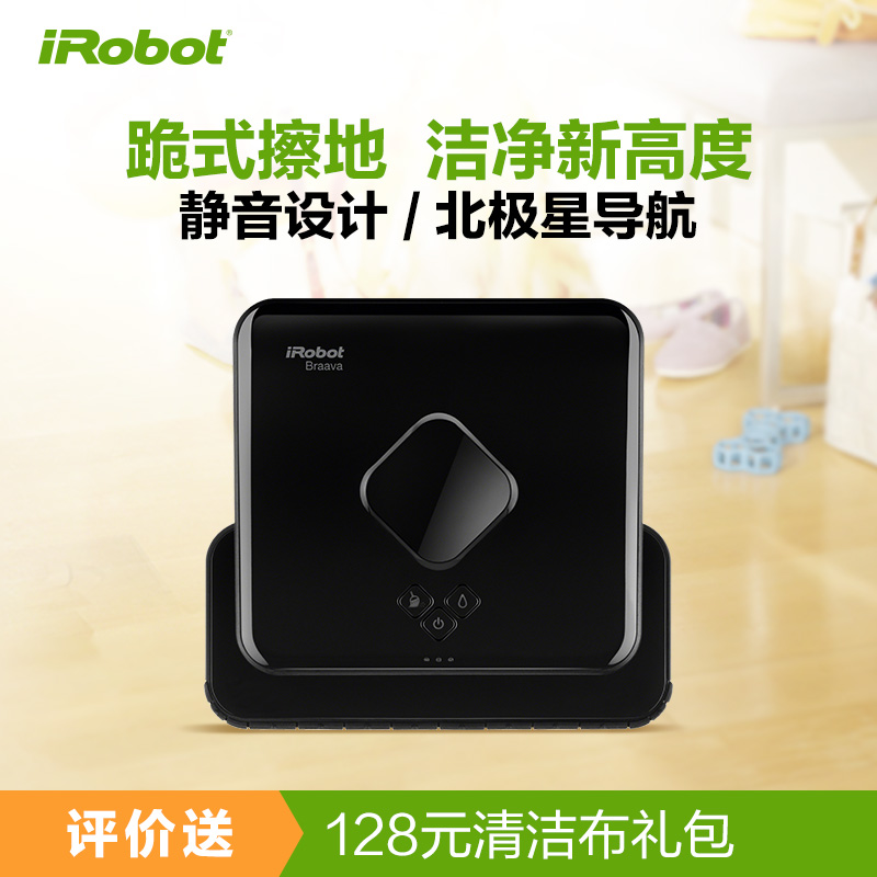 美国艾罗伯特(iRobot) Braava挚爱版 扫地机吸尘器好搭档 家用智能擦地拖地机器人