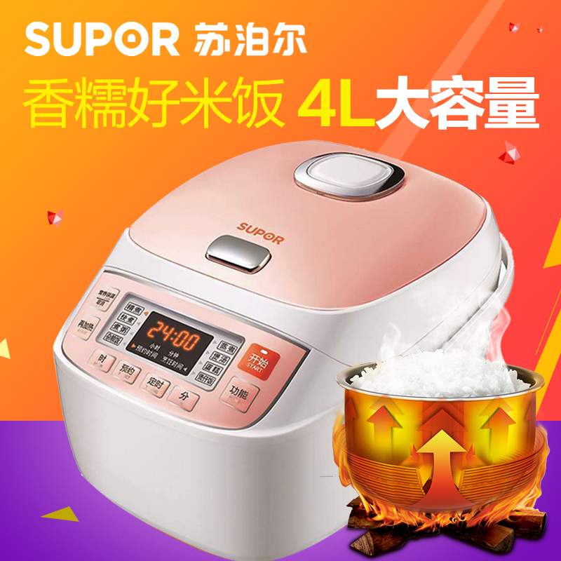 苏泊尔(SUPOR)CFXB40FC818-75 立体加热 电饭煲