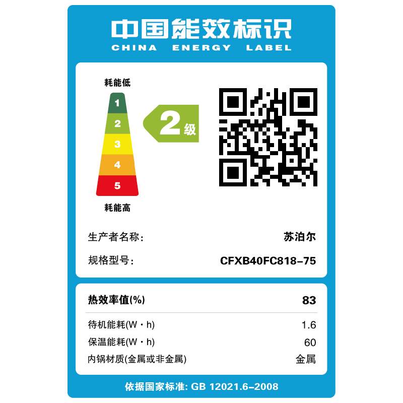 苏泊尔(SUPOR)CFXB40FC818-75 立体加热 电饭煲