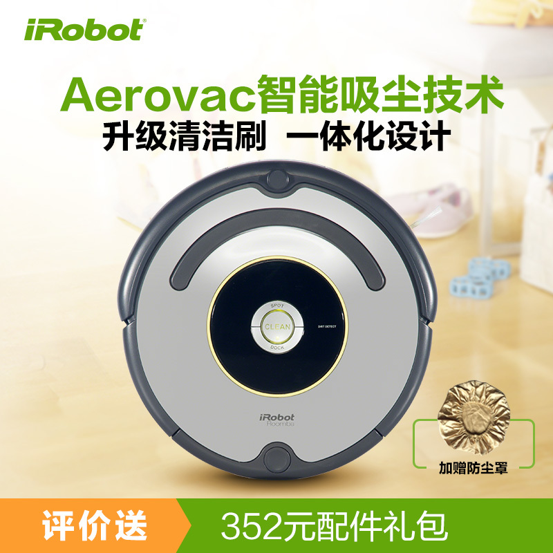 美国艾罗伯特(iRobot) 620 全自动充电家用清扫智能扫地机器人吸尘器