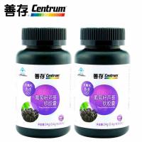 善存葡萄籽芦荟软胶囊60粒*2瓶