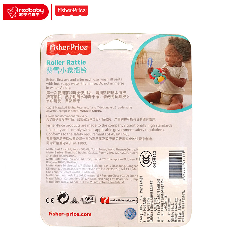 [苏宁自营]Fisher Price 费雪费雪小象摇铃CBK74