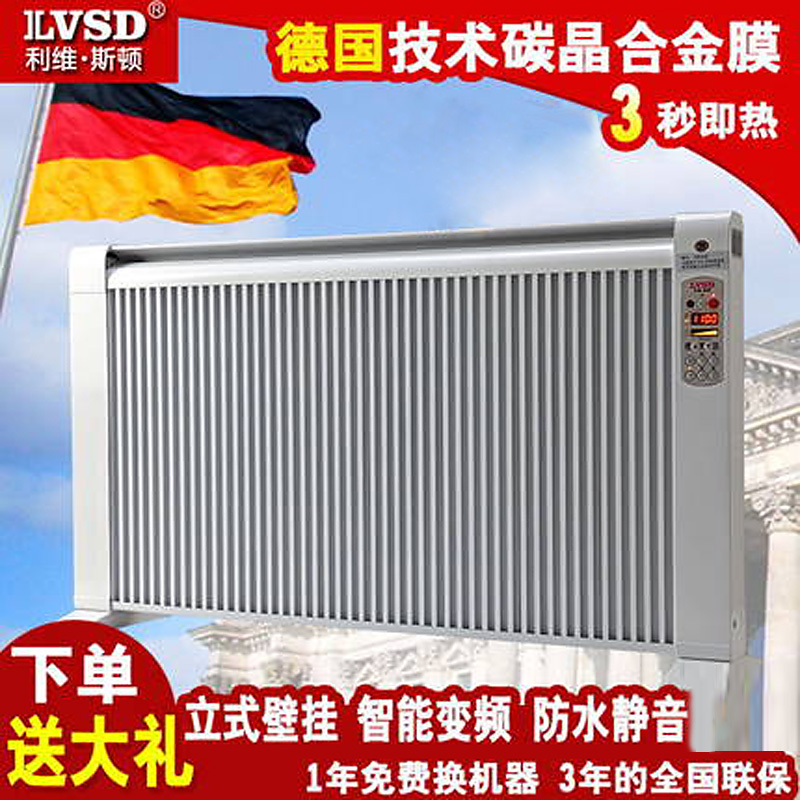 利维斯顿(ILVSD) 电暖器 LTC-1600 1600W 智能变频 超静音 象牙白色 取暖器 暖气机