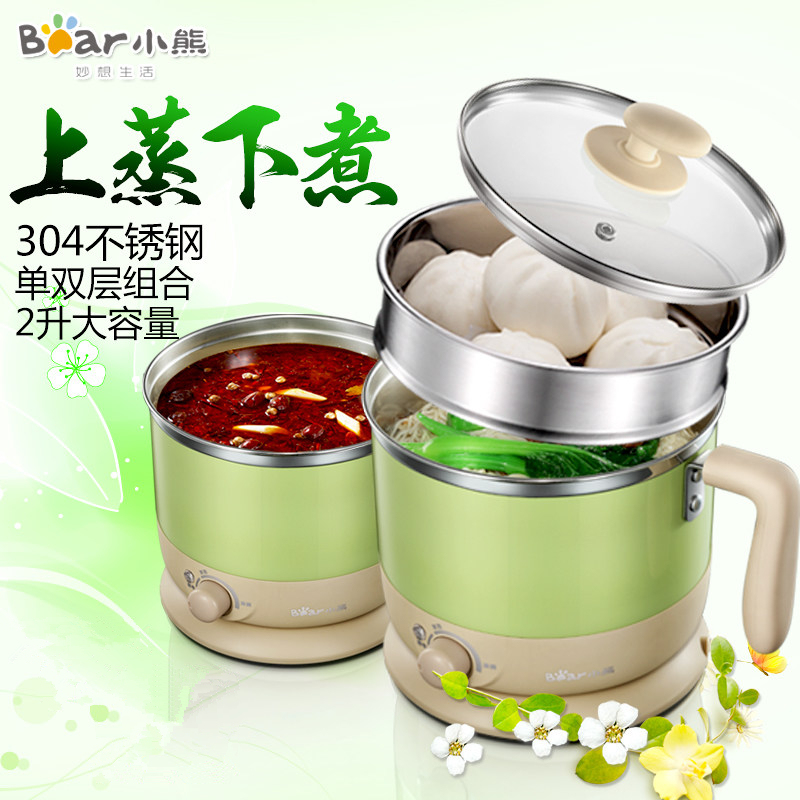 小熊(Bear)电热锅 DRG-C1203 1.2L双层多功能 蒸煮两不误 304不锈钢蒸架 学生宿舍易藏电火锅电蒸锅