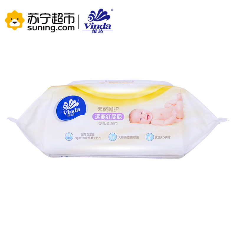 维达(Vinda) 湿巾 婴儿远离红屁屁湿巾 80片*1包