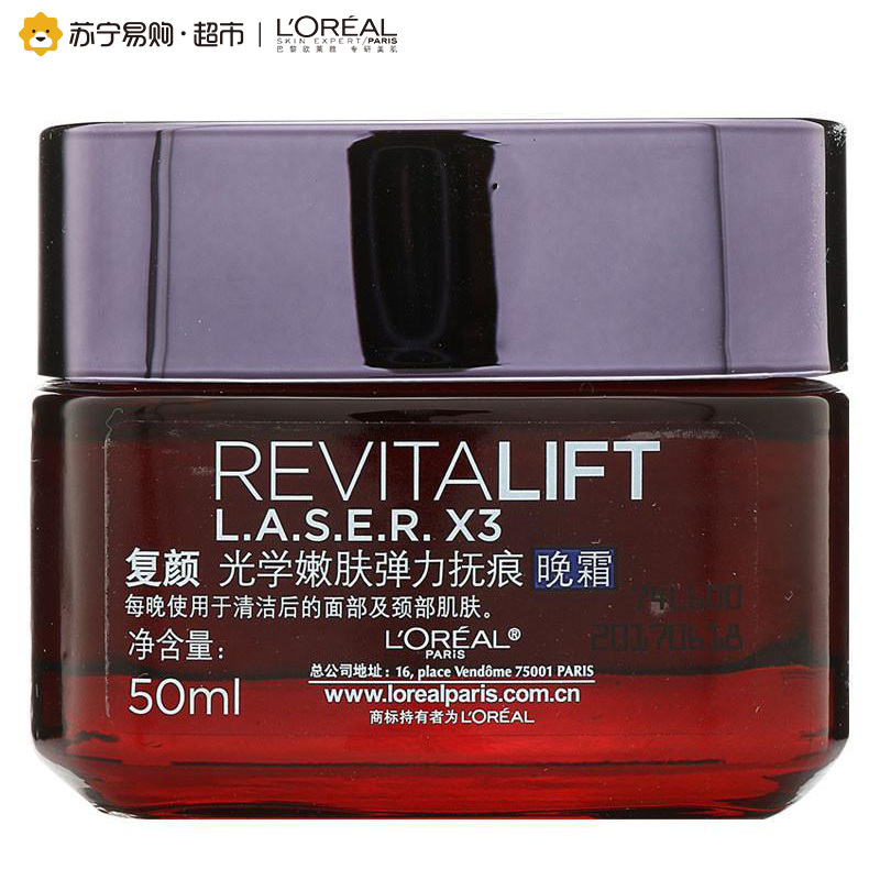 欧莱雅(LOREAL)复颜光学嫩肤弹力抚痕晚霜50ml