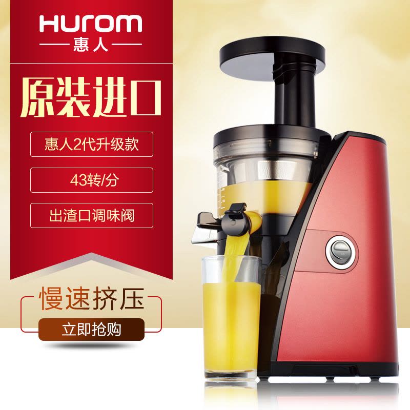 惠人(HUROM)HU-910WN-M 第二代升级原汁机 低速慢榨榨汁机 家用多功能果汁机 汁渣分离 原装进口图片