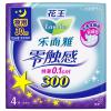 [苏宁易购超市]花王乐而雅零触感加速度瞬吸特薄夜用型30cm4片装(花王出品)