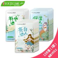 韩后植物成分天丝面膜13片